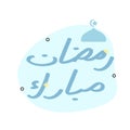 Ramadan Kareem Greeting Card. Letters ÃÂ±ÃÅ½Ãâ¦ÃÅ½ÃÂ¶ÃÂ§Ãâ  ÃÂ§ÃâÃâ¦ÃÂÃÂ¨ÃÂ§ÃÂ±ÃÅ½ÃÆ means \